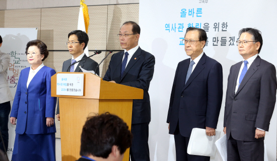 교육부, 한국사교과서 국정화 확정 발표