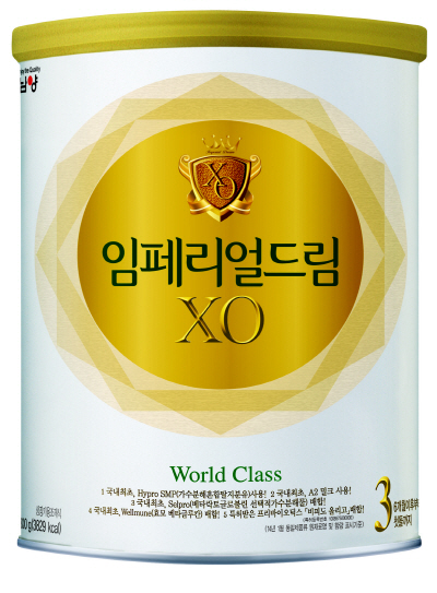 임페리얼XO800g3단