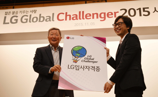 LG 글로벌 첼린저