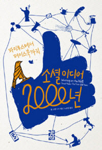 소셜미디어2000