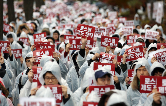 '변호사 시험법 개정안 반대' 전국로스쿨 결의대회