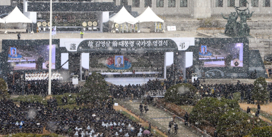 故 김영삼 전 대통령의 영결식