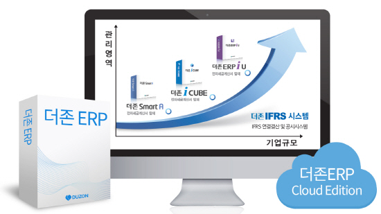 더존ERP시스템