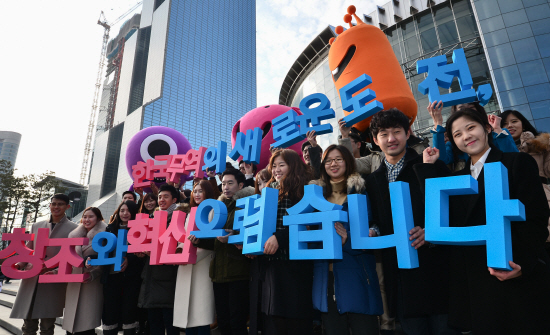 52회 무역의 날 기념 퍼포먼스