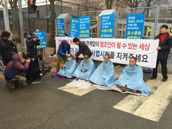 사법시험 존치 촉구 삭발식