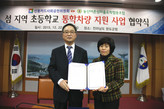 신용카드사회공헌위원회, 섬 지역 초등학교 통학차량 지원(1)