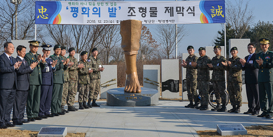 효성 평화의 발 제막식