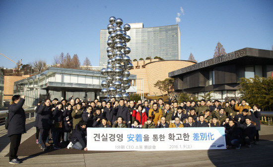 [보도사진] 삼성화재 소통 간담회