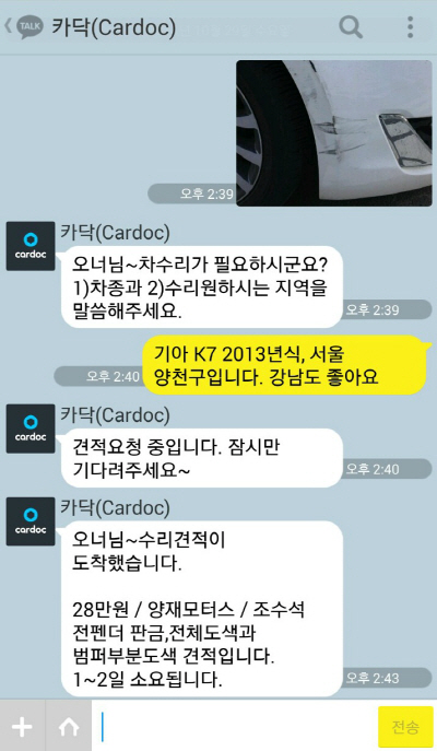 네이버 톡톡