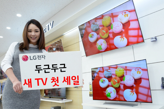 LG전자, ‘새 TV 첫 세일’ 실시