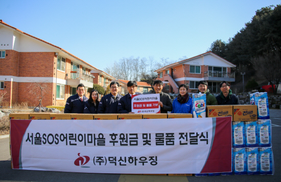 덕신하우징 서울SOS어린이마을 후원금 전달식