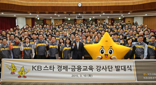 첨부1. 경제금융교육 강사단 발대식