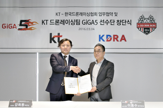 KT 드론레이싱팀 GiGA5 창단