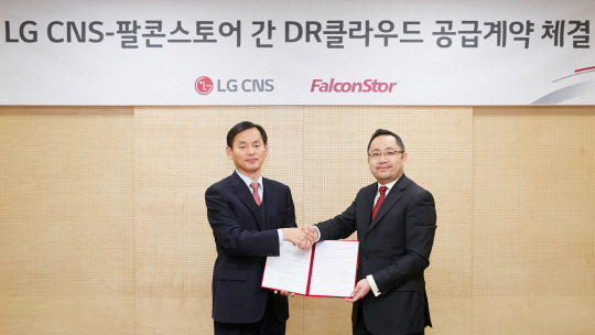 [LG CNS] 팔콘스토어와 DR클라우드 솔루션 공급계약