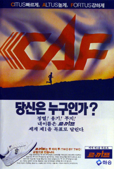 [르까프 사진자료] 1986년 잡지 광고
